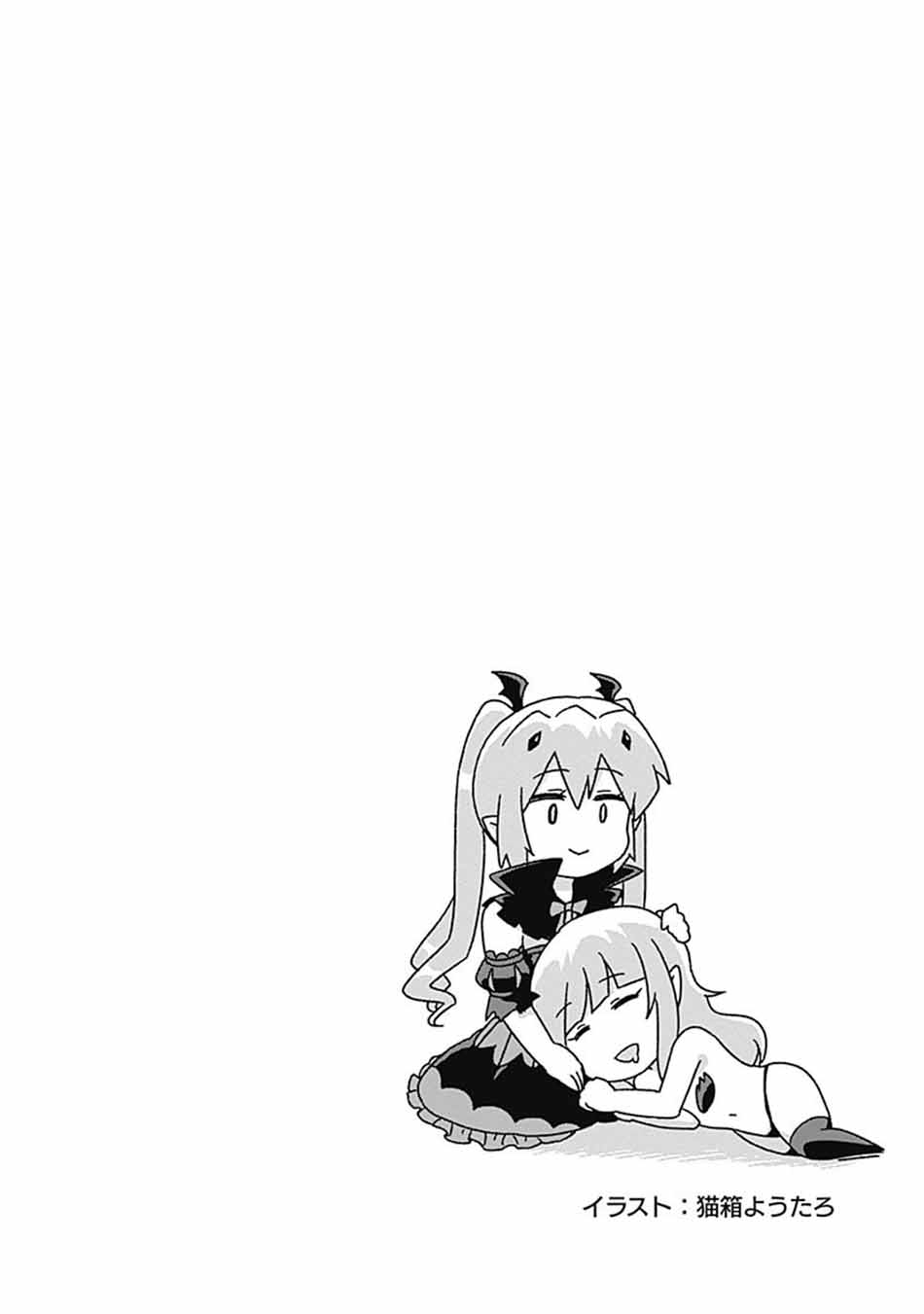 Saikyou no Shuzoku ga Ningen Datta Ken Chapter 61 Gambar 21