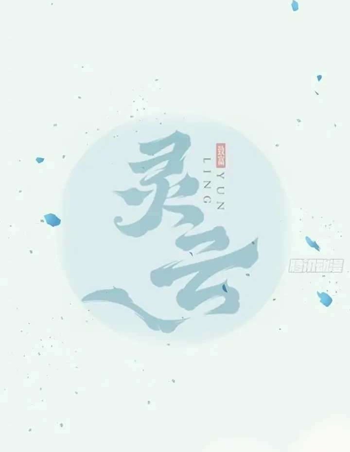 Baca The Ghostly Doctor Chapter 379 Gambar 2