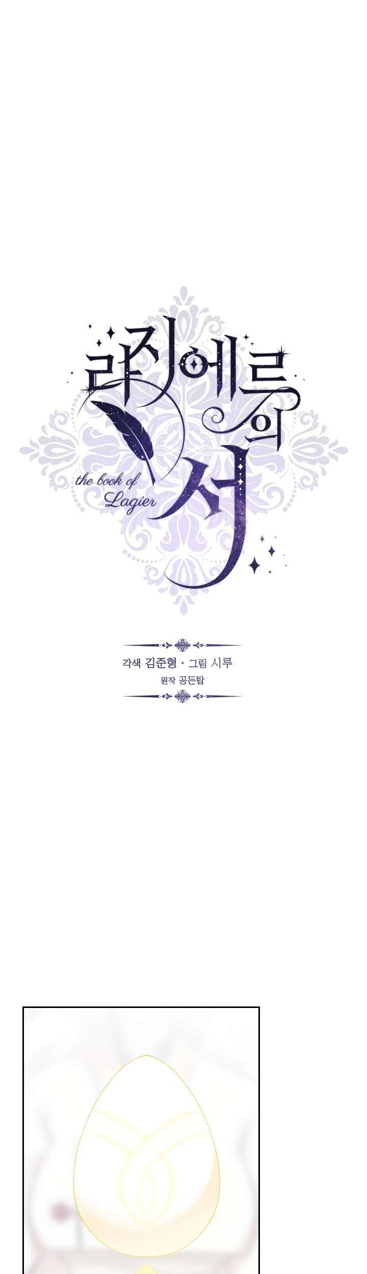 Baca The Book of Lagier Chapter 20 Gambar 2