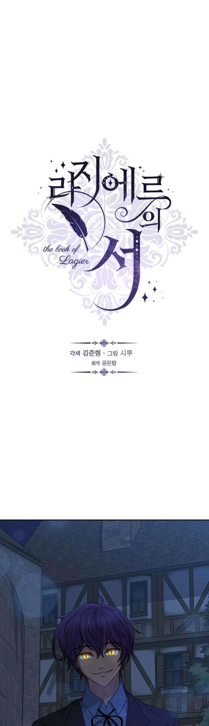 Baca The Book of Lagier Chapter 17 Gambar 2