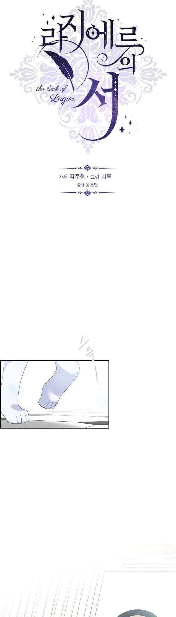 The Book of Lagier Chapter 12 Gambar 29