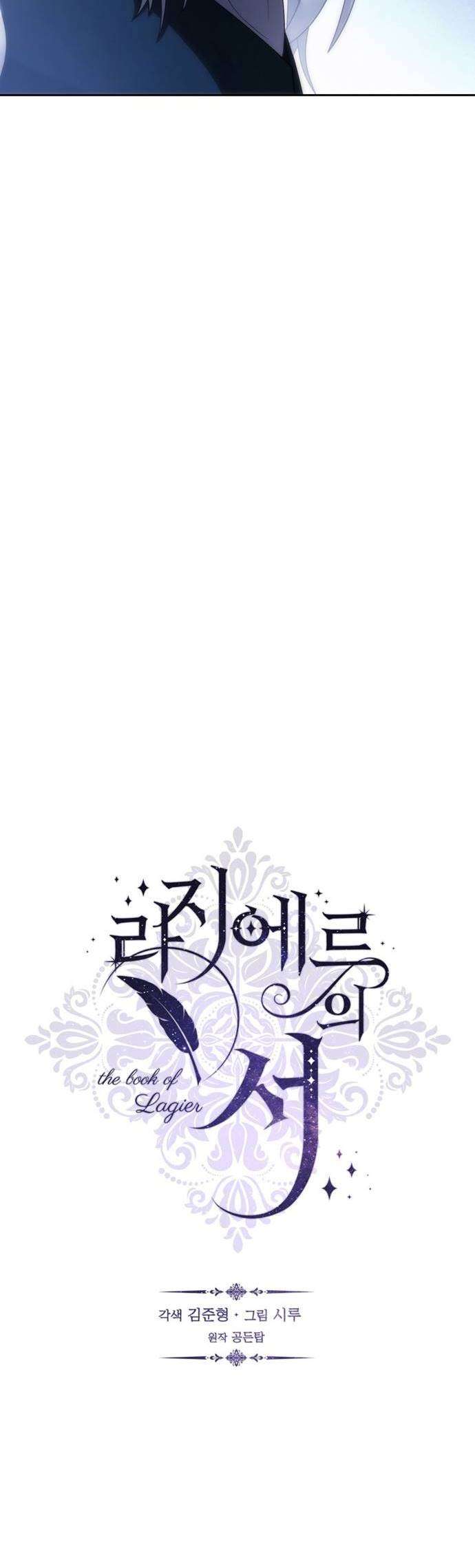 The Book of Lagier Chapter 1 Gambar 15