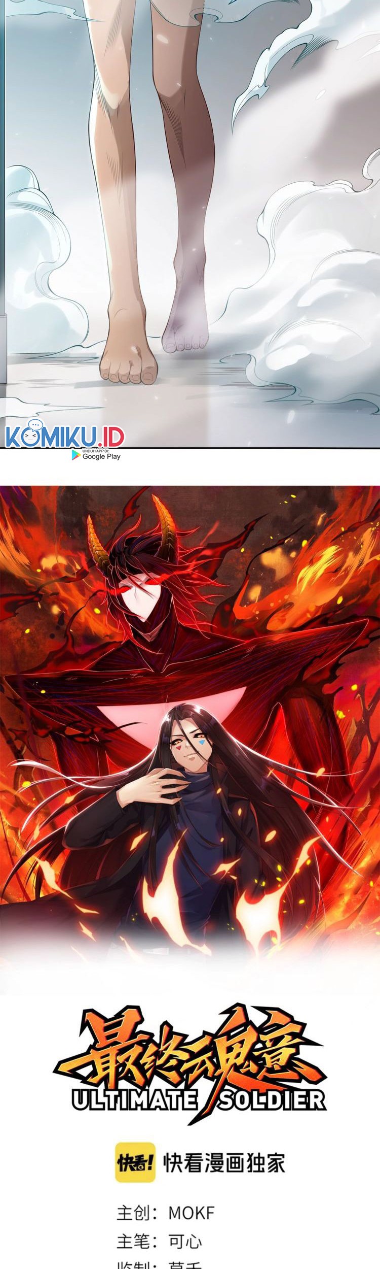 Ultimate Soldier Chapter 78 Gambar 4