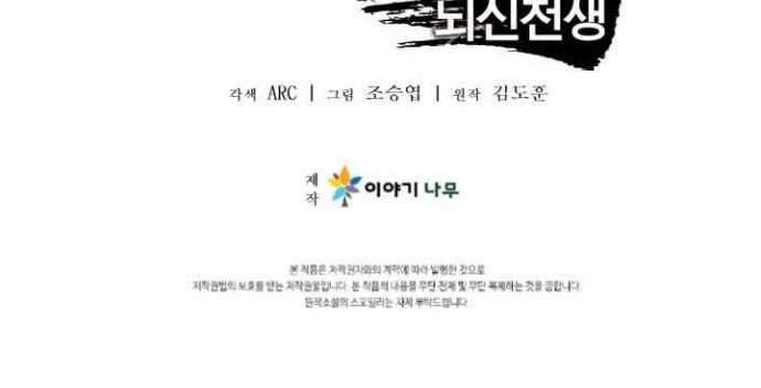 Cerebral Renal Failure Chapter 39 Gambar 56