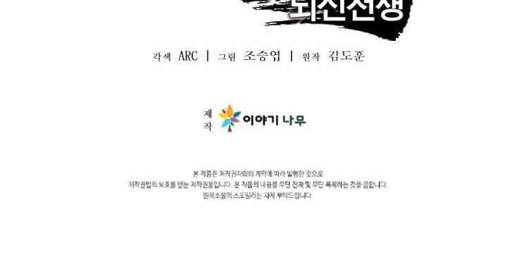 Cerebral Renal Failure Chapter 9 Gambar 45