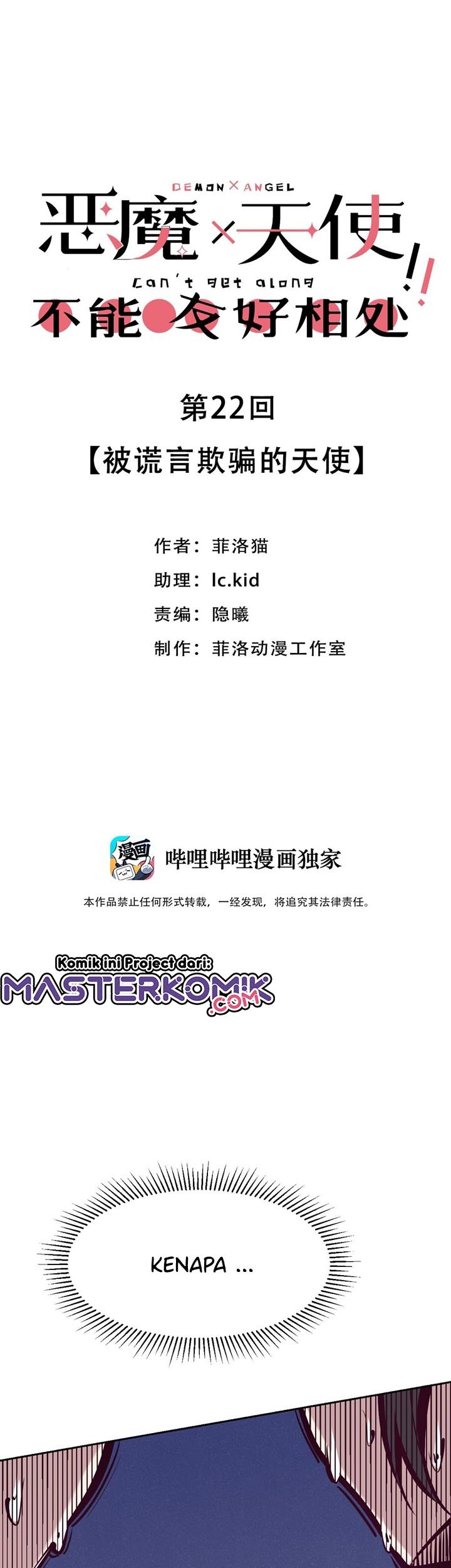 Baca  Demon X Angel, Can’t Get Along! Chapter 22 Gambar 2