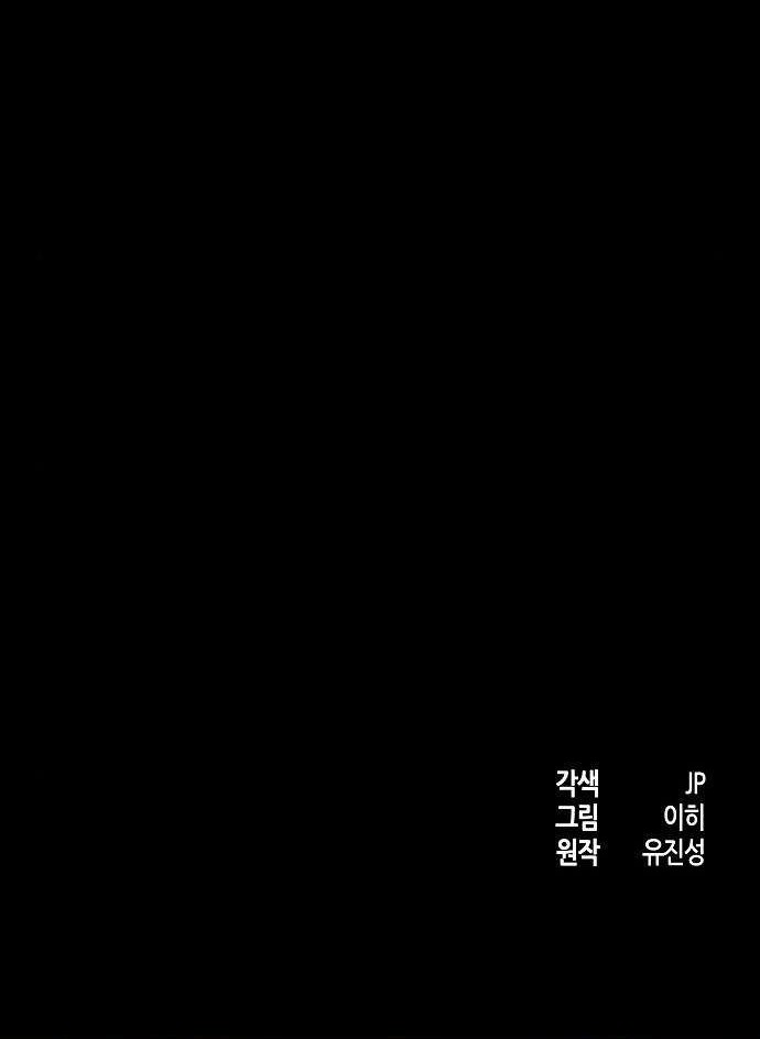 Return of the Mad Demon Chapter 7 Gambar 72