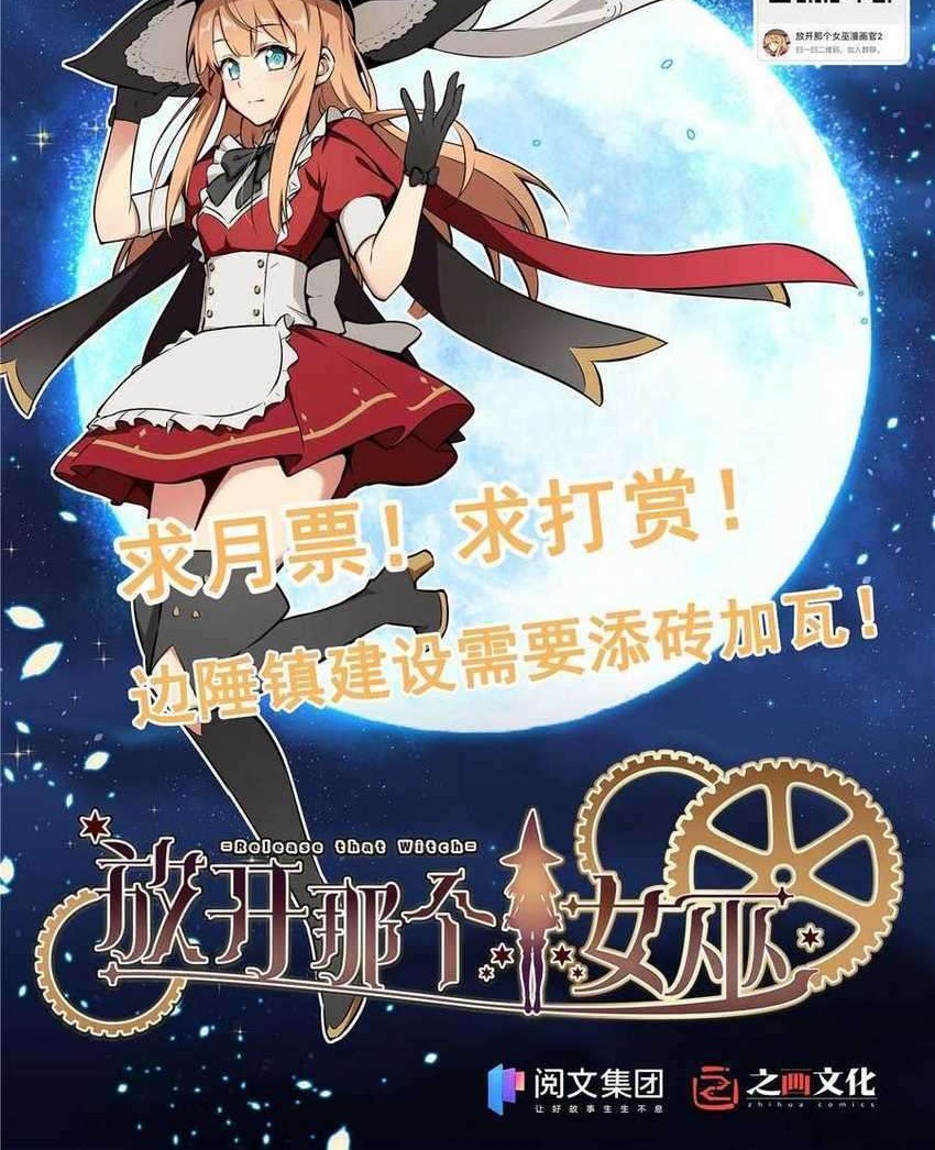 Release That Witch Chapter 308 Gambar 31