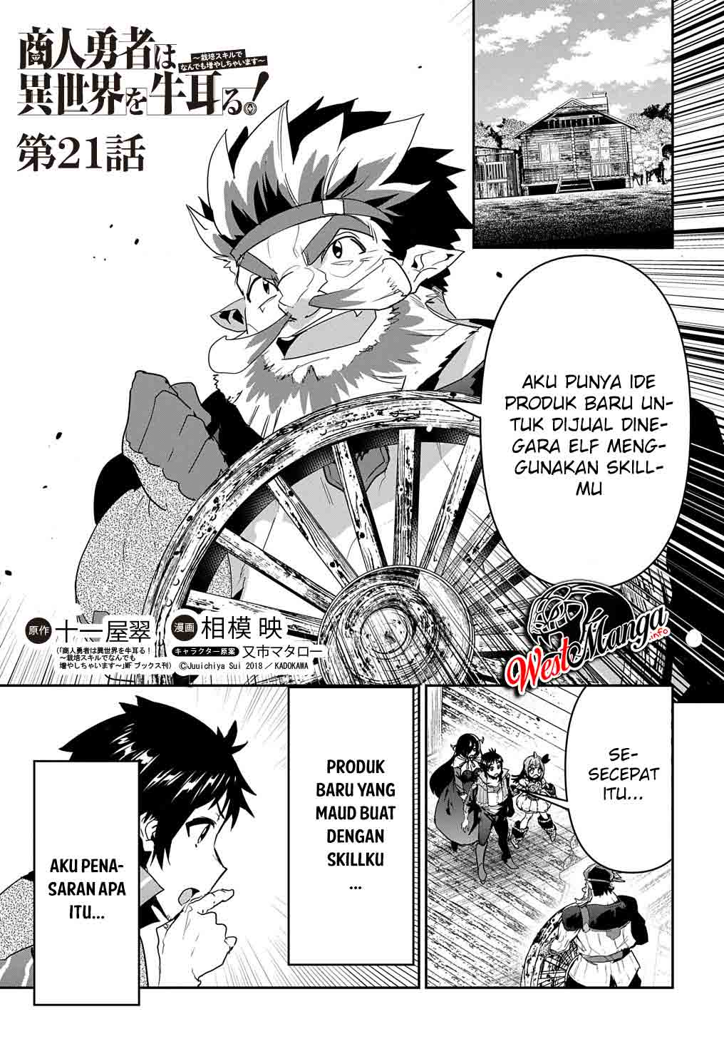 Baca  Shounin Yuusha wa Isekai o Gyuujiru! - Saibai Skill de Nandemo Fuyashi Chaimasu Chapter 21 Gambar 2