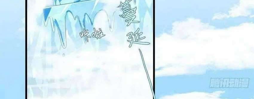 Xianzun Luowuji Chapter 74 Gambar 12