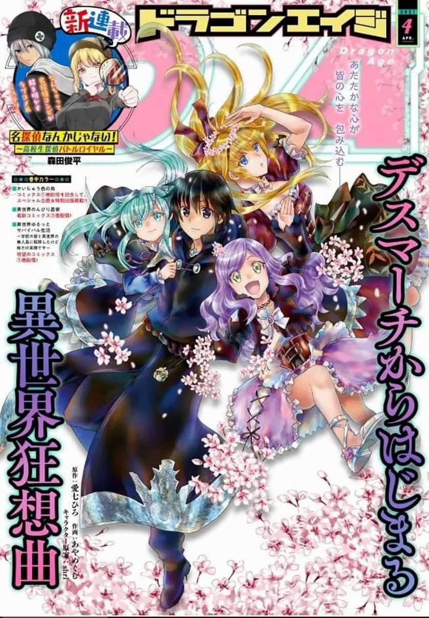 Baca Death March kara Hajimaru Isekai Kyousoukyoku Chapter 76 Gambar 2