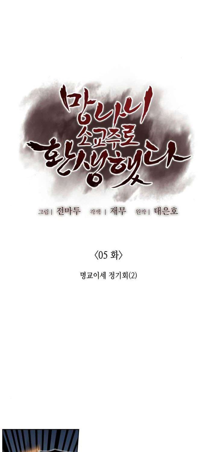 I Reincarnated As The Crazed Heir Chapter 5 Gambar 22