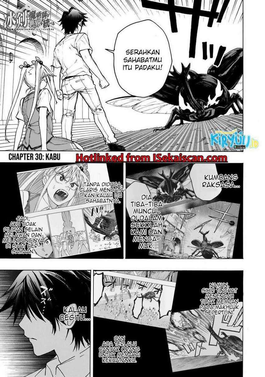 Baca Hyouken no Majutsushi ga Sekai wo Suberu Sekai Saikyou no Majutsushi dearu Shounen wa, Majutsu Gakuin ni Nyuugaku Suru Chapter 30 Gambar 2