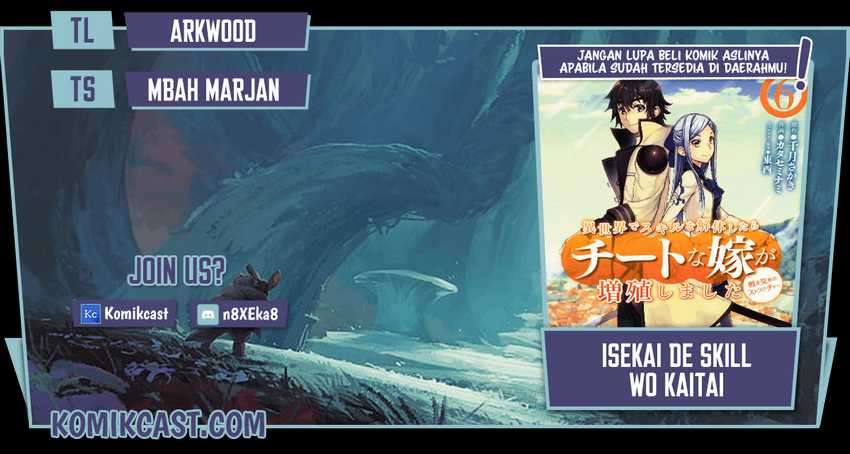 Baca Komik Isekai de Skill wo Kaitai shitara Cheat na Yome ga Zoushoku Shimashita: Gainen Kousa no Structure Chapter 30 Gambar 1