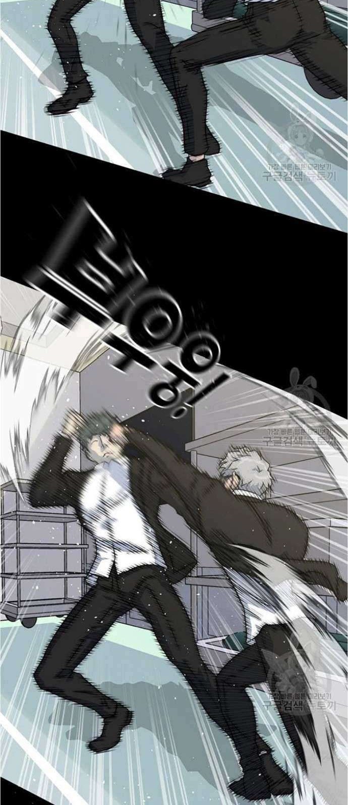 Trigger Chapter 79 Gambar 24