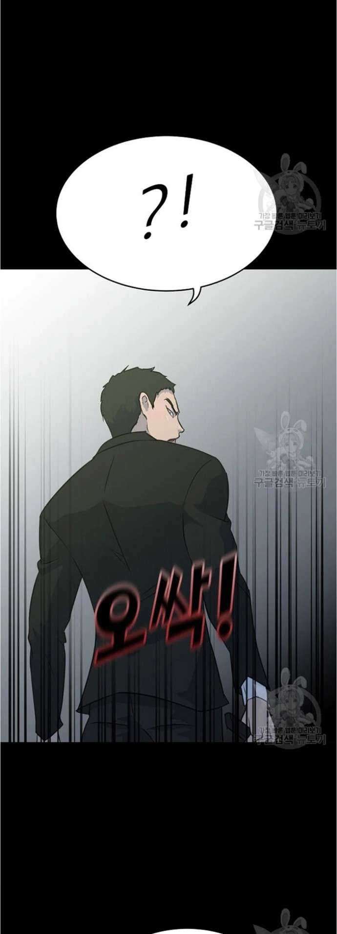 Trigger Chapter 79 Gambar 62