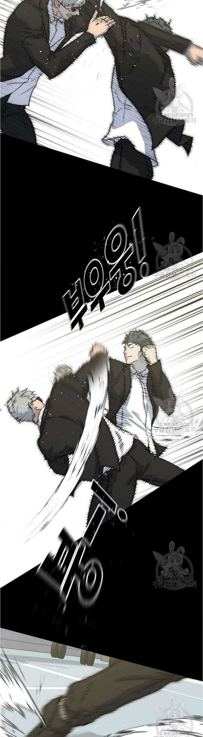 Trigger Chapter 79 Gambar 8