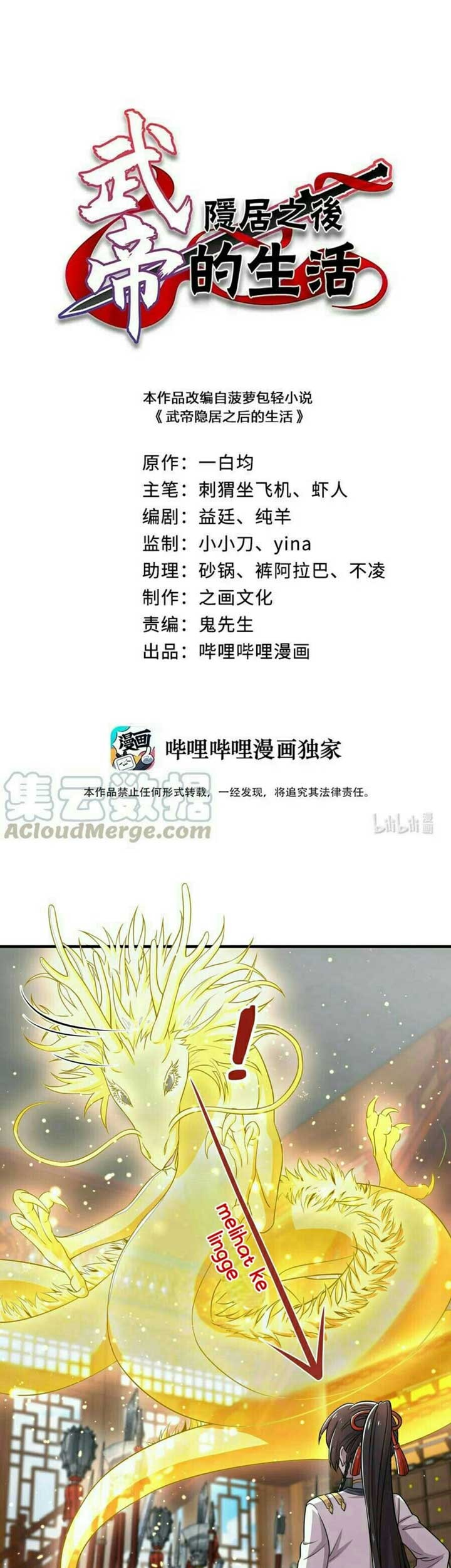 Baca The Life After God Of Martial Lived In Seclusion Chapter 24 Gambar 2