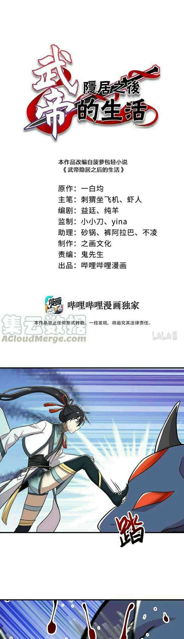 Baca  The Life After God Of Martial Lived In Seclusion Chapter 22 Gambar 2