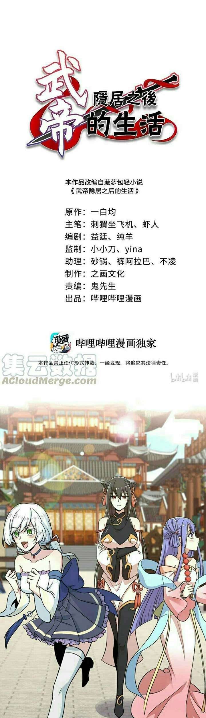 Baca The Life After God Of Martial Lived In Seclusion Chapter 18 Gambar 2