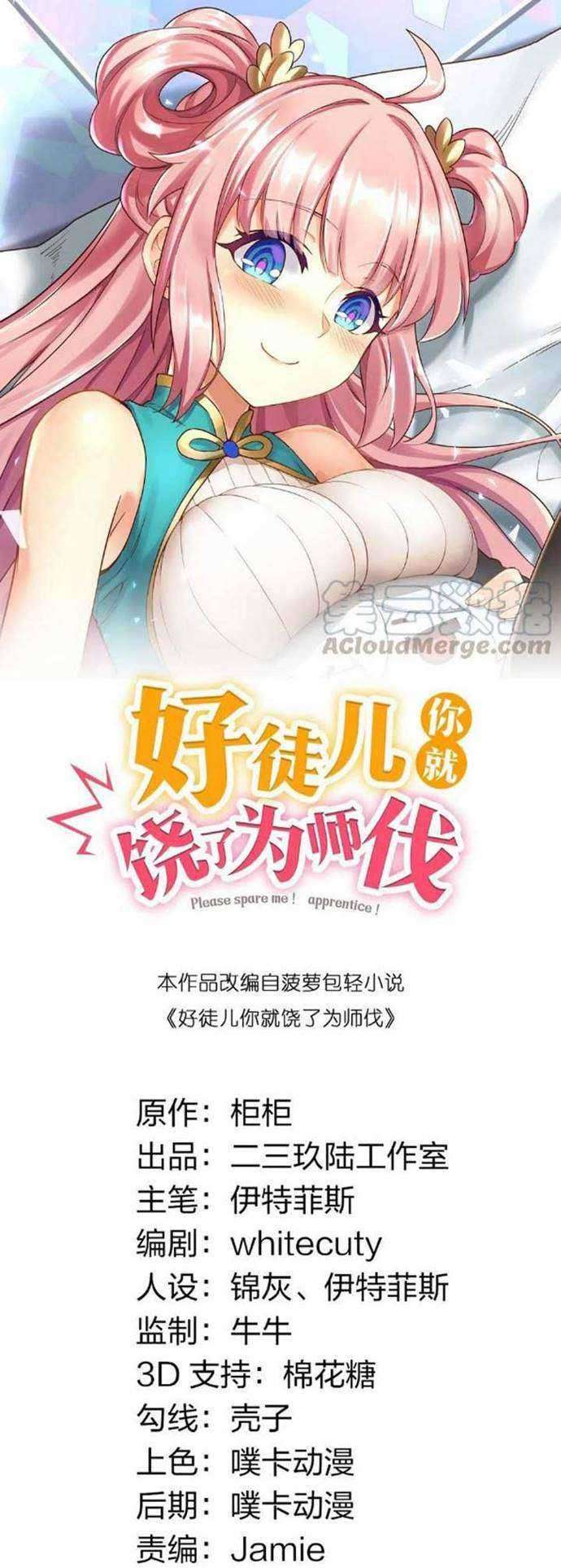 Baca If You Are a Good Disciple, You Can Be a Teacher Chapter 03 Gambar 2
