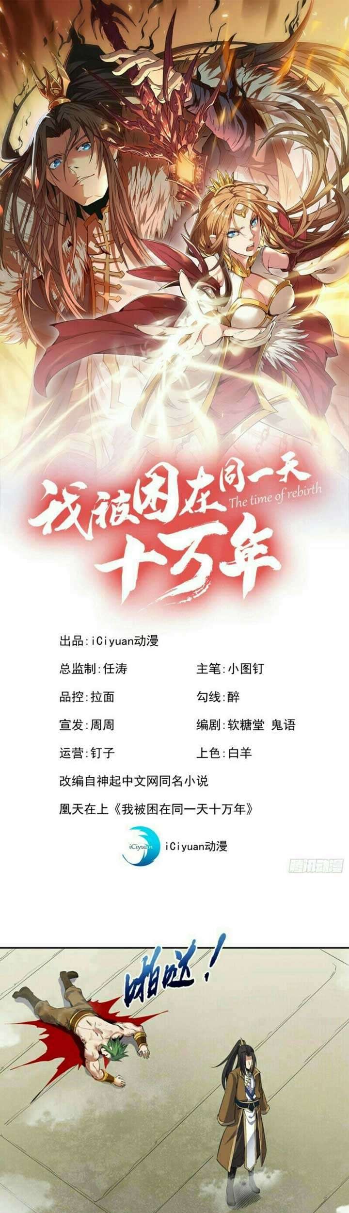 Baca I Was Trapped On The Same Day For 100,000 Years Chapter 19 Gambar 2