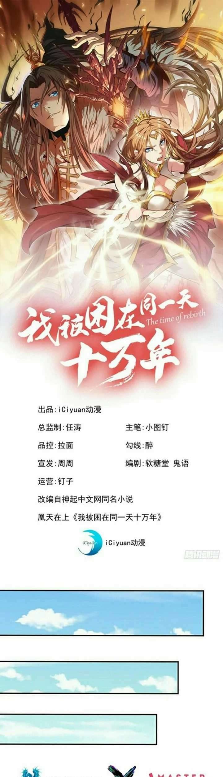 Baca  I Was Trapped On The Same Day For 100,000 Years Chapter 4 Gambar 2