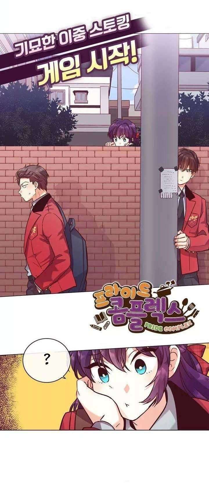 Baca  Pride Complex Chapter 17.1 Gambar 2