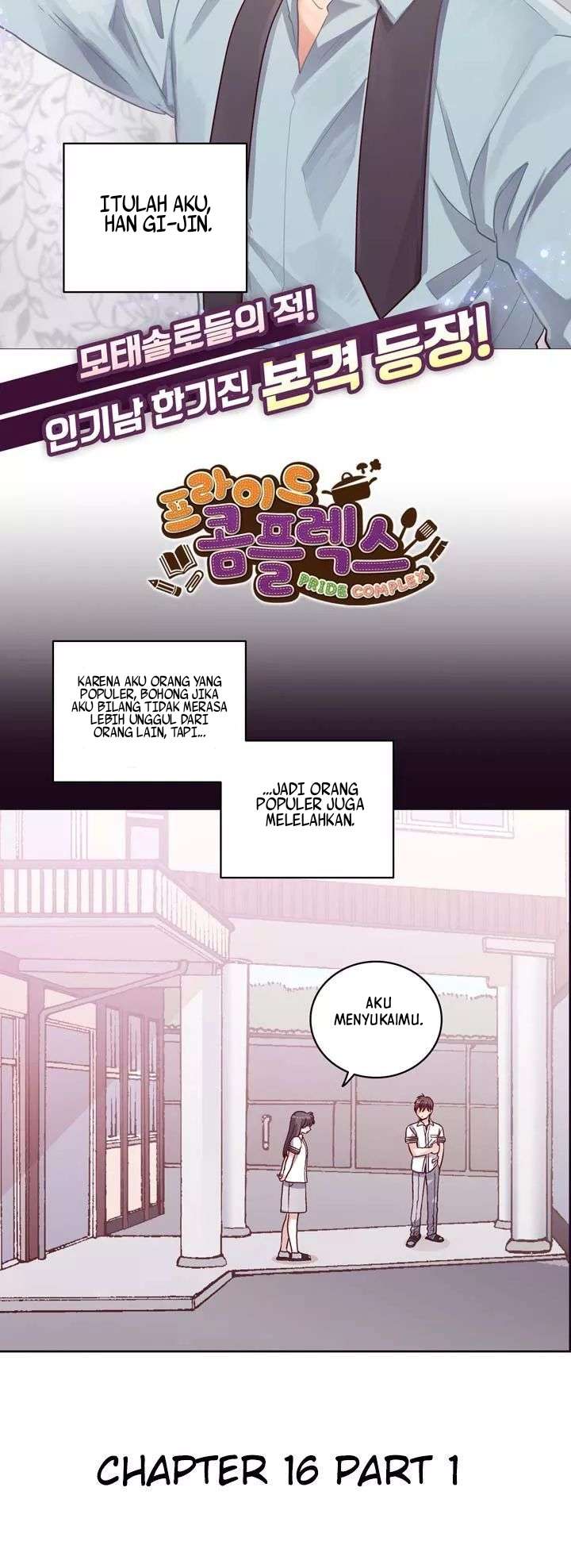 Pride Complex Chapter 16.1 Gambar 4