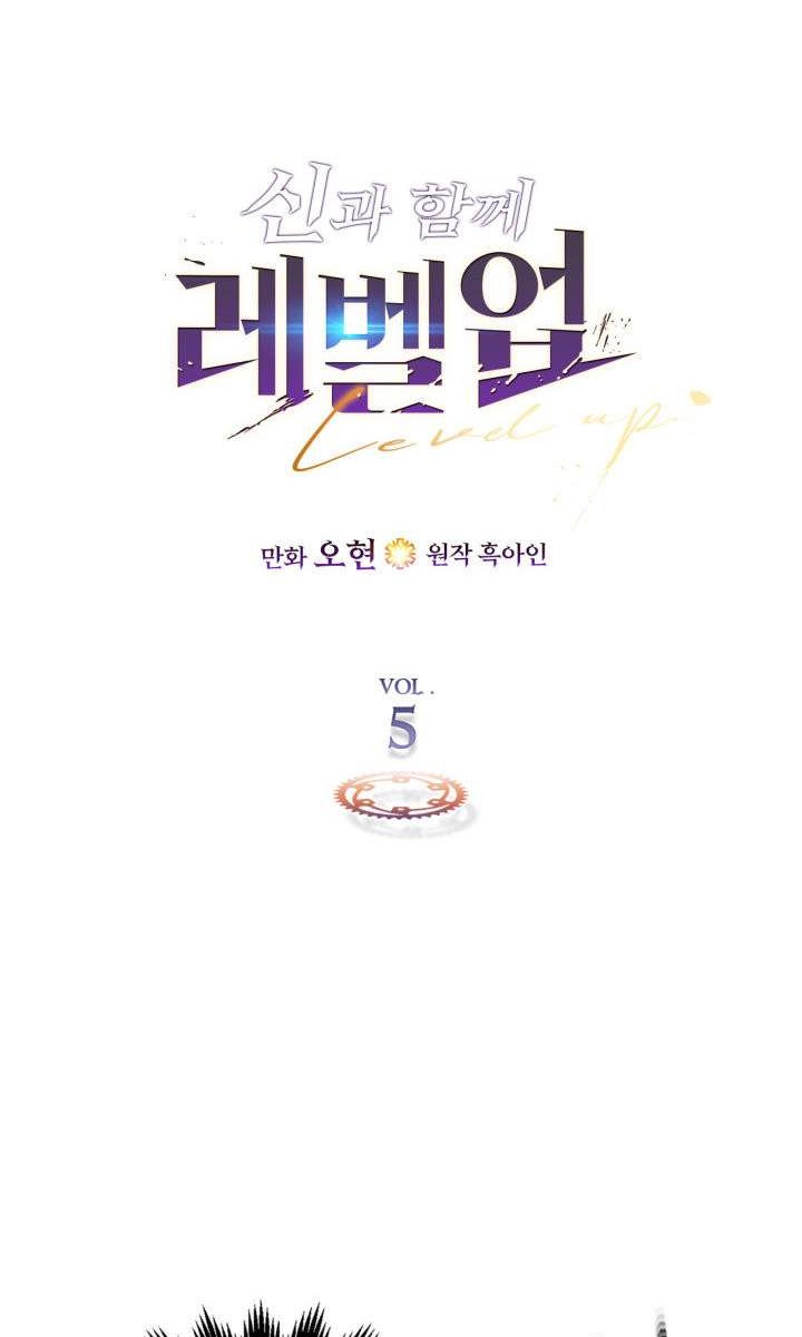 Baca Leveling With the Gods Chapter 5 Gambar 2