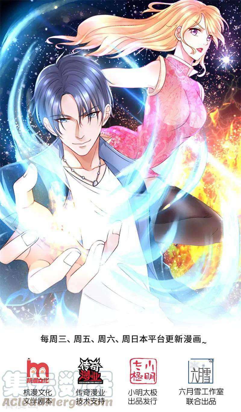 Baca Manhua Ultimate King of Mixed City Chapter 131 Gambar 2