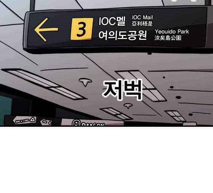 Metro Hunter Chapter 05 Gambar 23