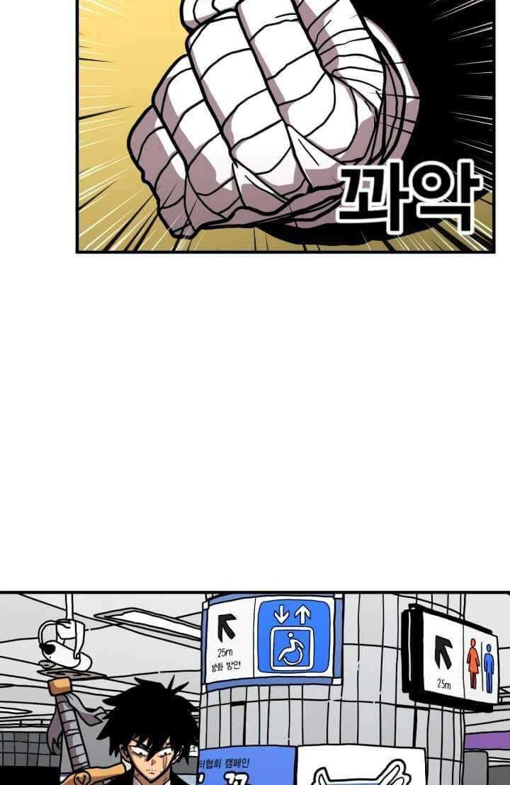 Metro Hunter Chapter 05 Gambar 3