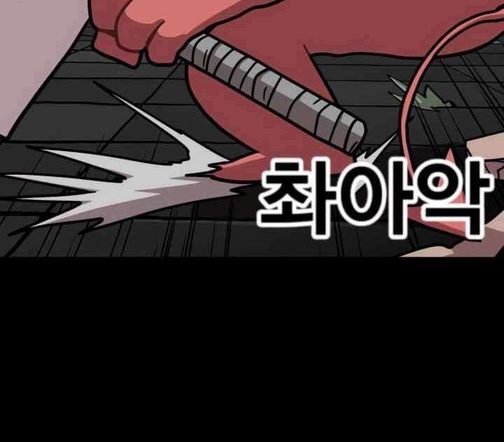 Metro Hunter Chapter 05 Gambar 69