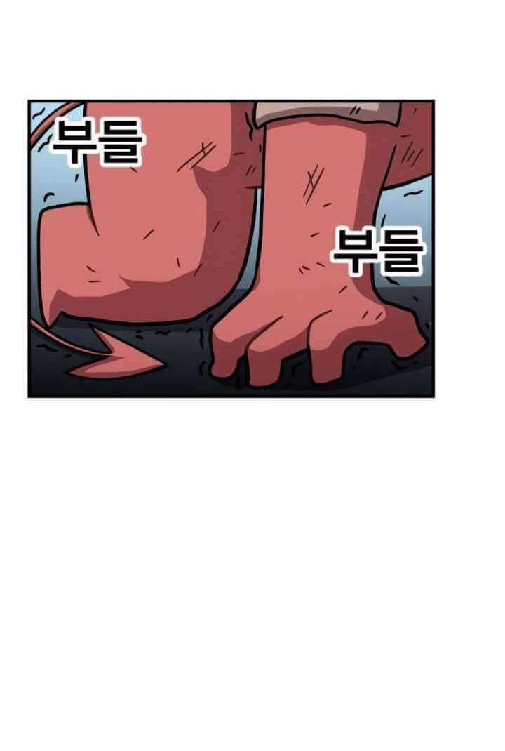 Metro Hunter Chapter 05 Gambar 79