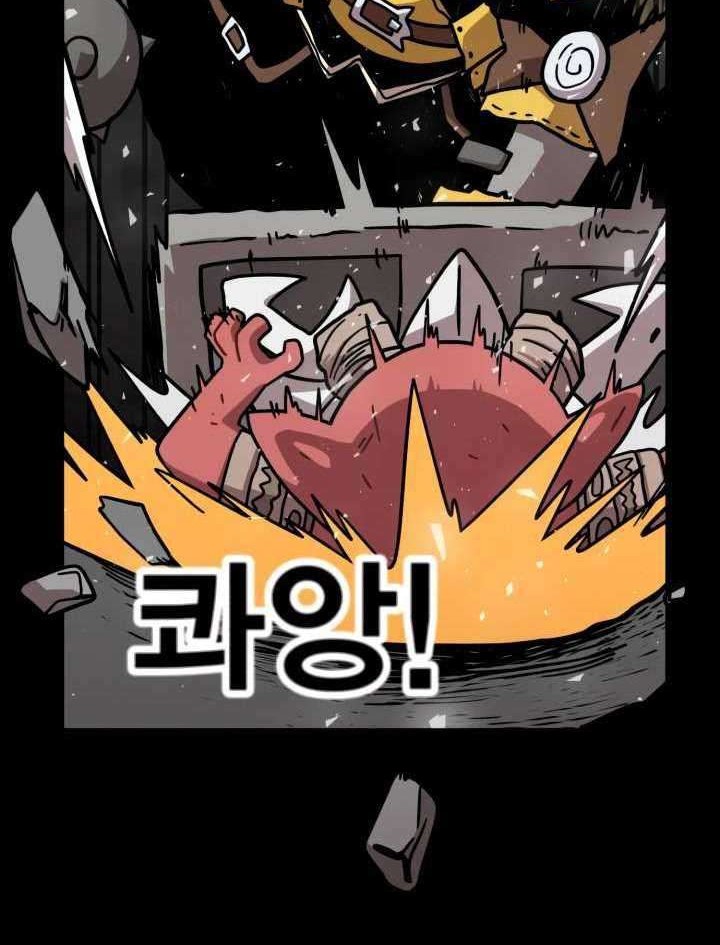 Metro Hunter Chapter 05 Gambar 97