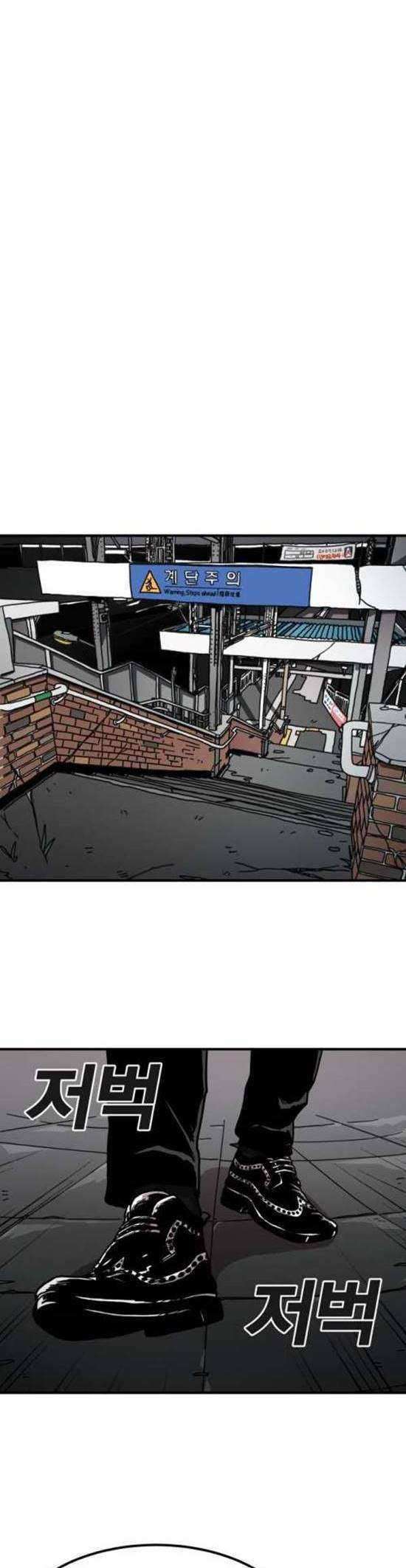 Metro Hunter Chapter 01 Gambar 22