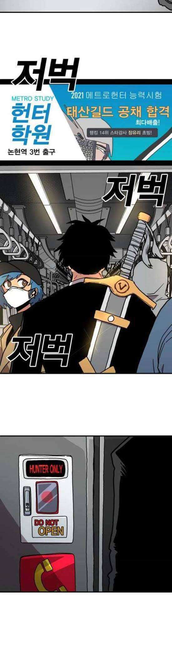 Metro Hunter Chapter 01 Gambar 4