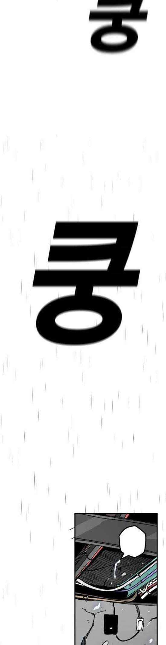 Metro Hunter Chapter 01 Gambar 52