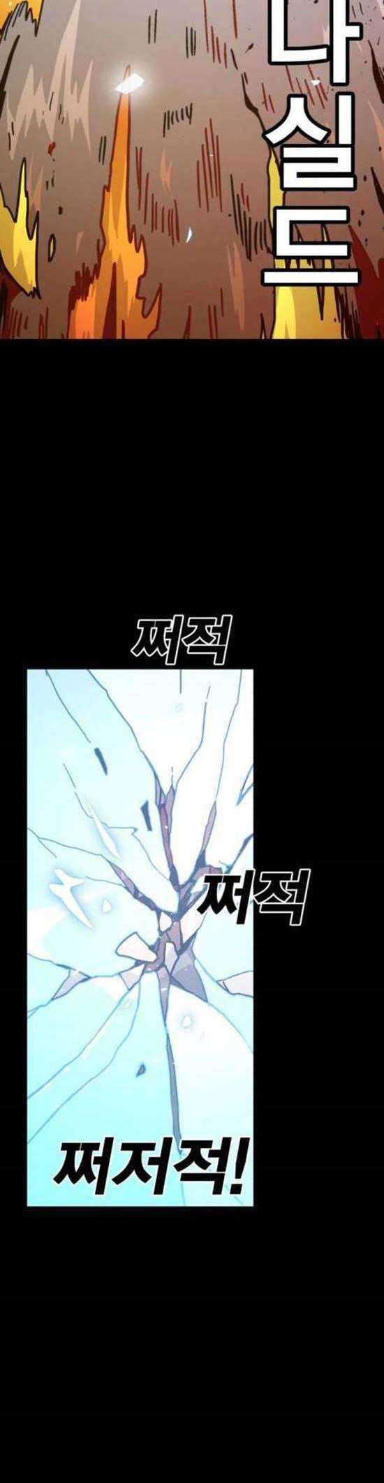 Metro Hunter Chapter 01 Gambar 65
