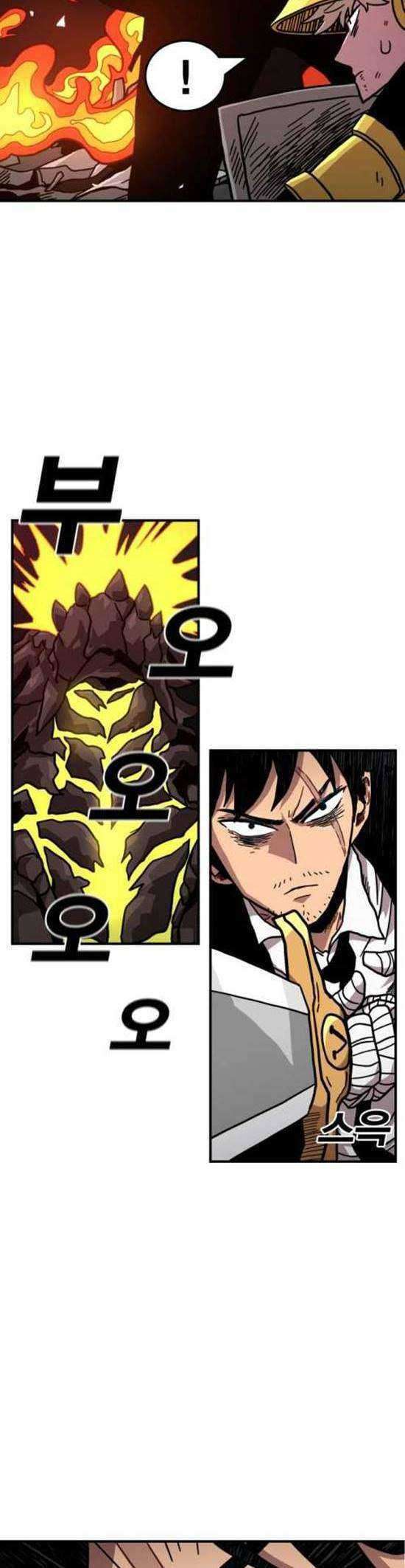 Metro Hunter Chapter 01 Gambar 84