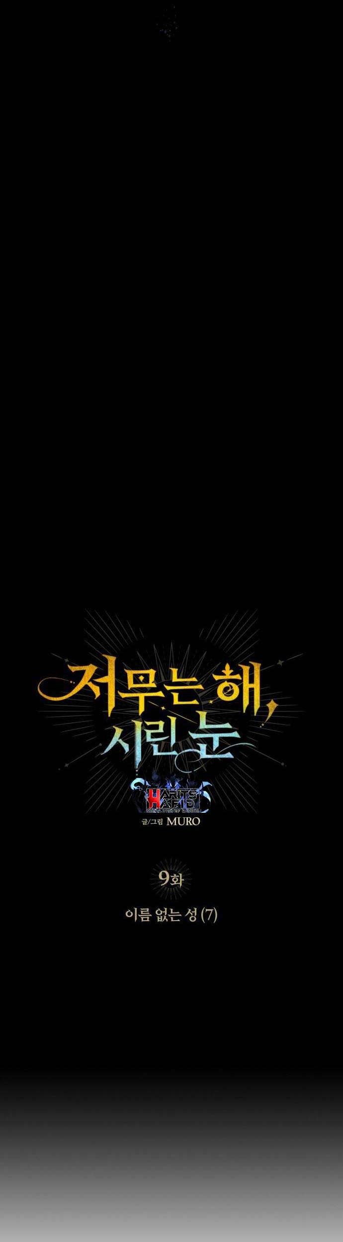 Blinded By The Setting Sun Chapter 9 Gambar 4