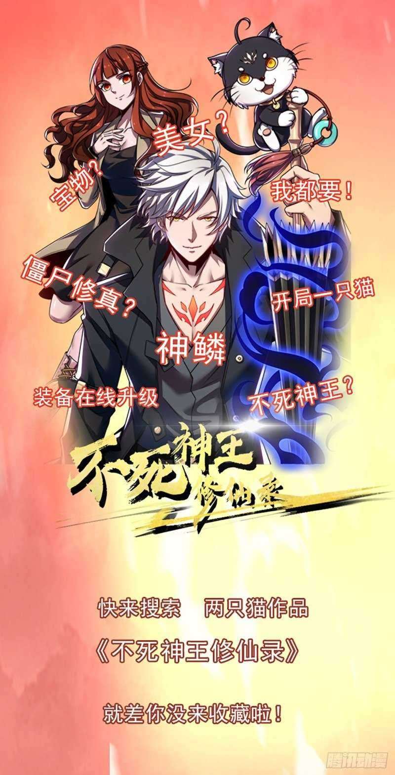 Unlock 99 Heroine Of The Last Day Chapter 24 Gambar 80