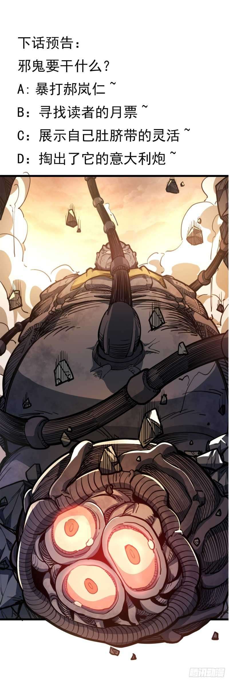 Unlock 99 Heroine Of The Last Day Chapter 20 Gambar 67