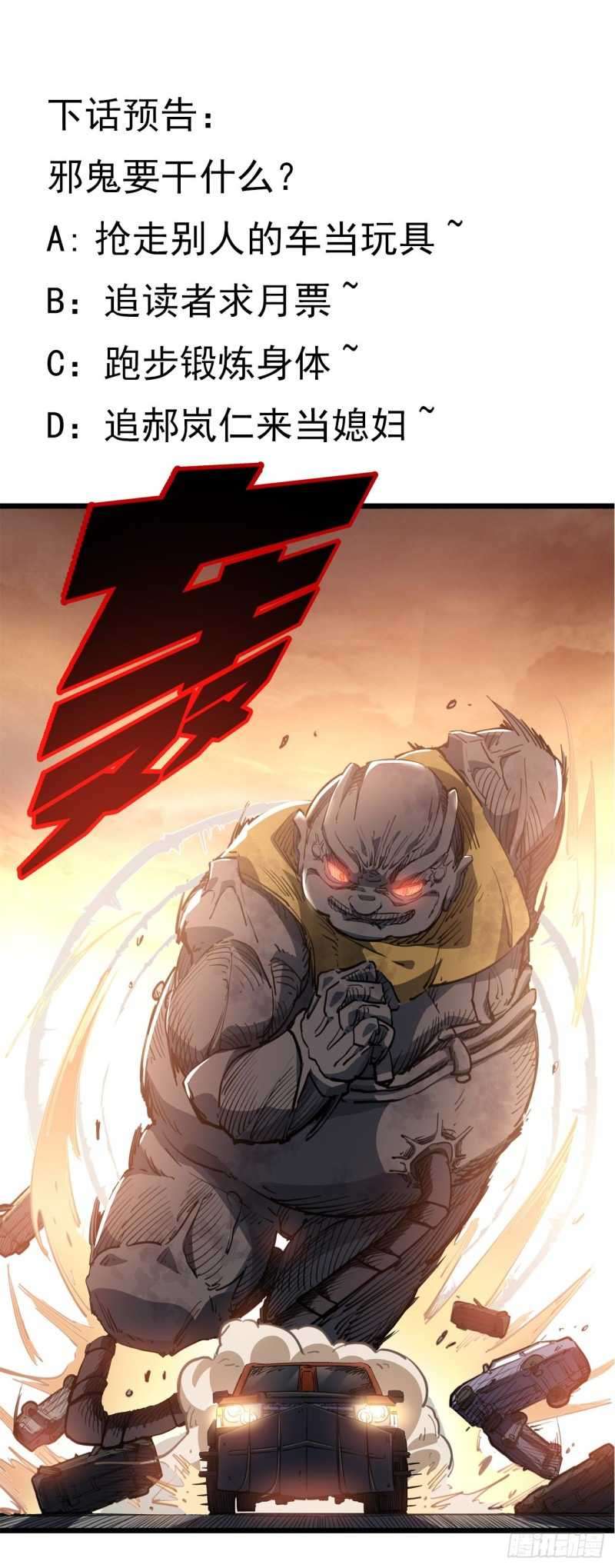 Unlock 99 Heroine Of The Last Day Chapter 19 Gambar 54