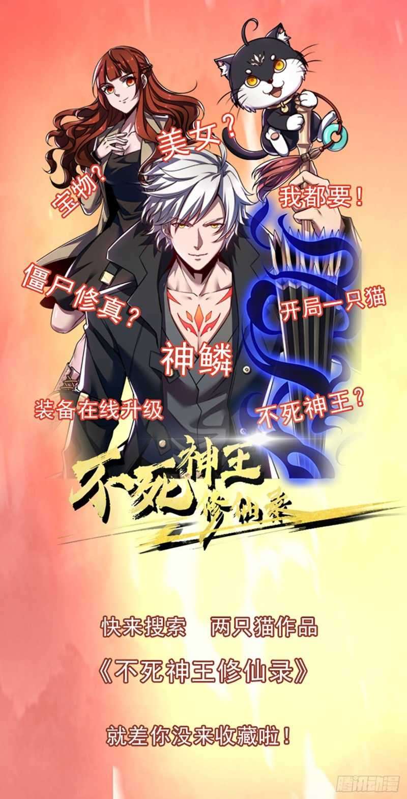 Unlock 99 Heroine Of The Last Day Chapter 19 Gambar 55