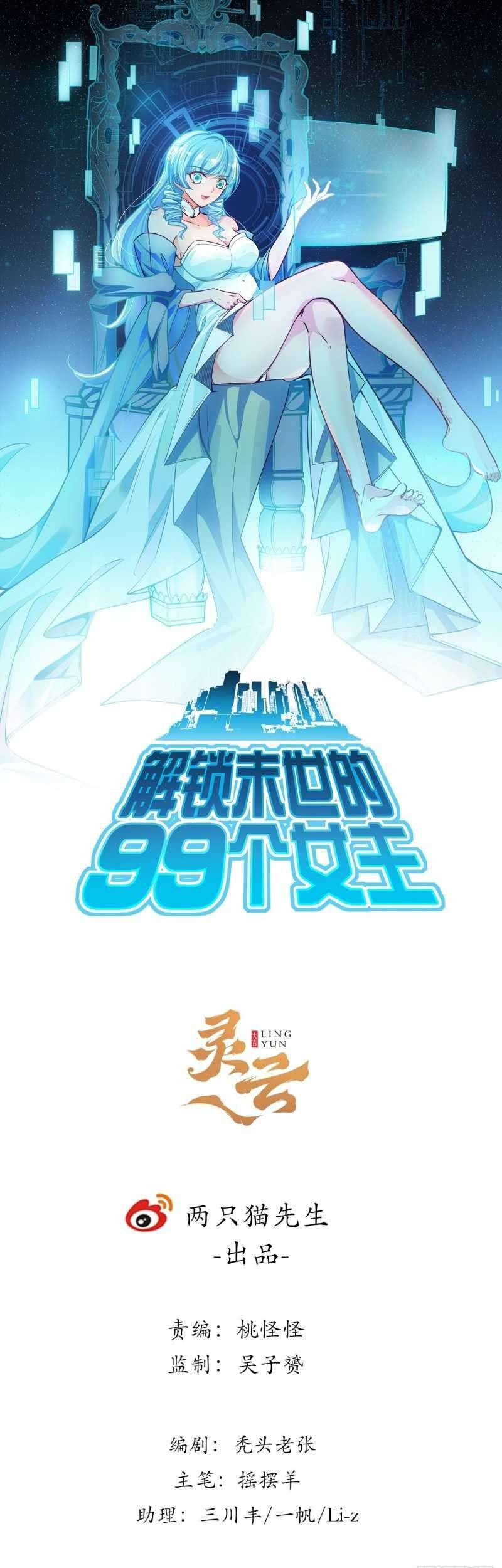 Baca Unlock 99 Heroine Of The Last Day Chapter 18 Gambar 2