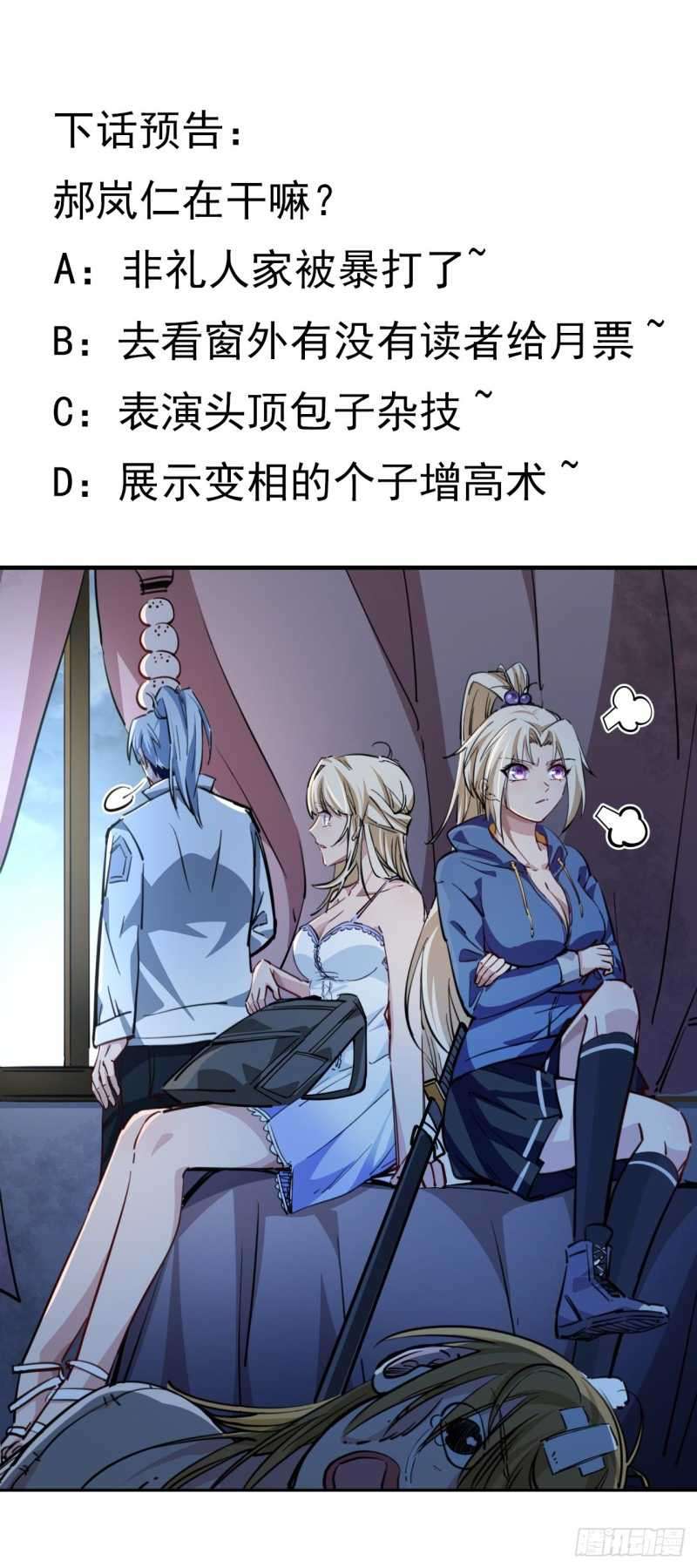 Unlock 99 Heroine Of The Last Day Chapter 15 Gambar 67