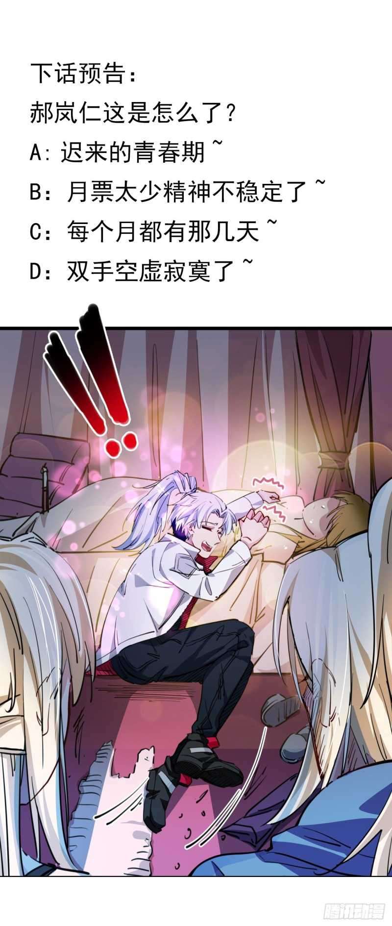 Unlock 99 Heroine Of The Last Day Chapter 14 Gambar 64