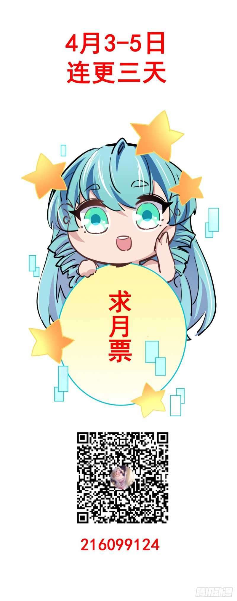 Unlock 99 Heroine Of The Last Day Chapter 14 Gambar 66